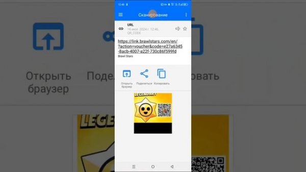 QR коды=пины в brawl stars§∆$✓
