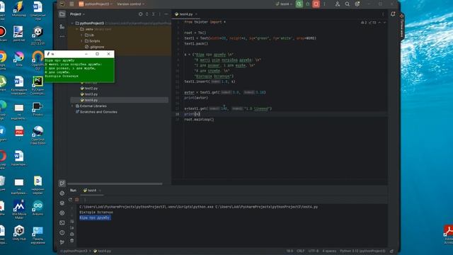 Багаторядкове текстове поле у Python смотреть онлайн