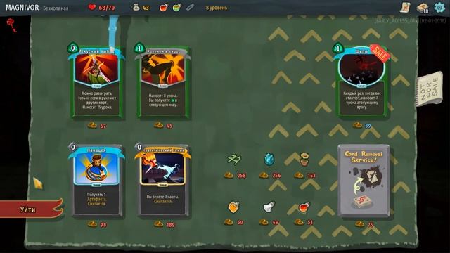 Slay the Spire #5 - БЕЗМОЛВНАЯ на ЯДЕ. Часть 1