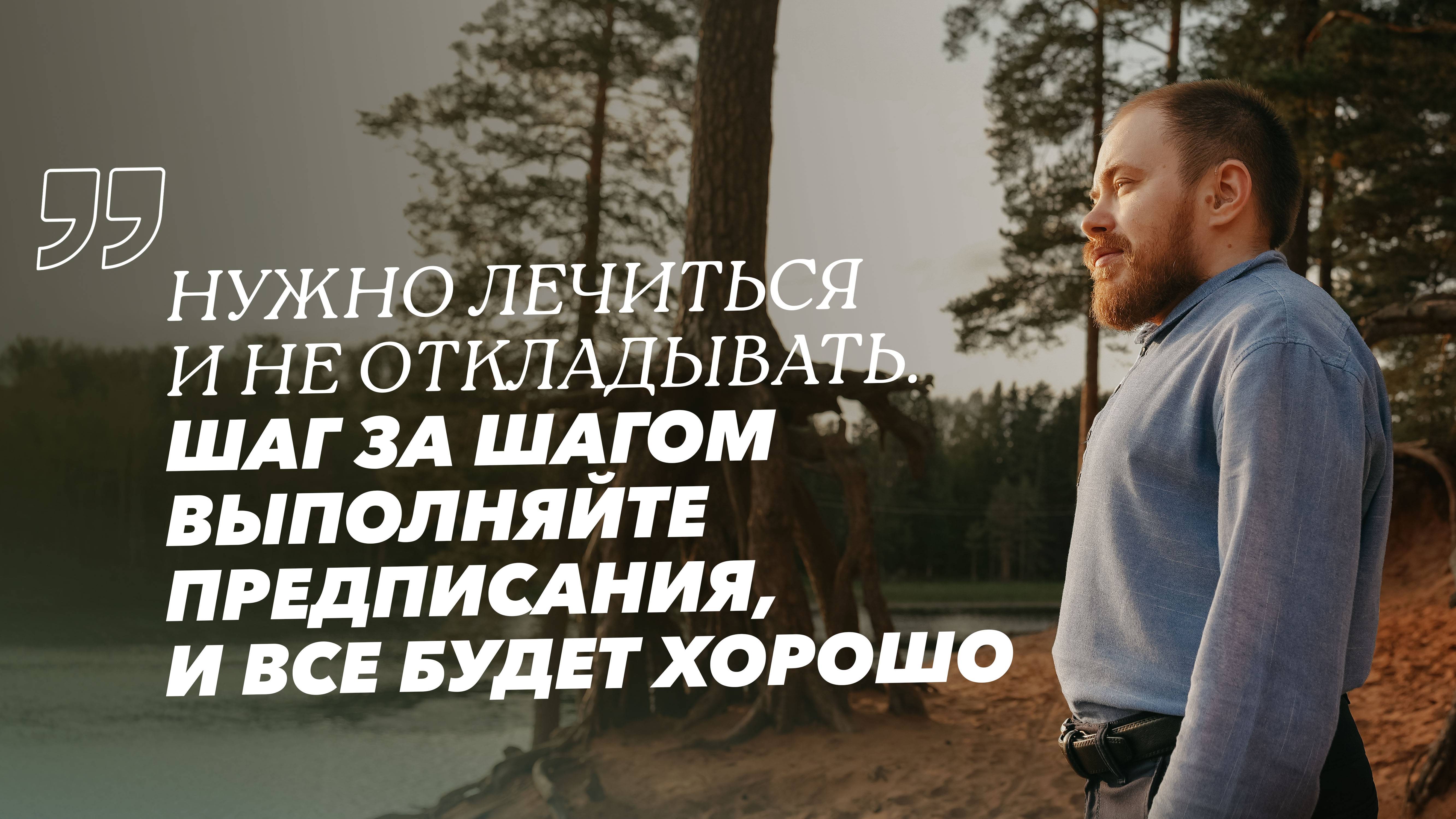 Особенная история: Как Антон боролся с раком щитовидной железы смотреть онлайн