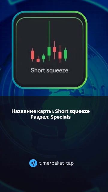 🐹 Hamster Kombat - комбо карточки на 27-28 июня. #хамстеркомбат #ноткоин #hamsterkombat #notcoin