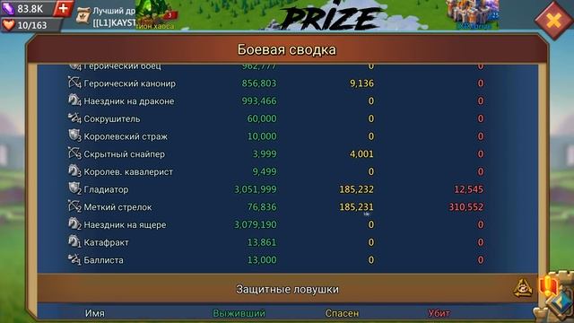 Lords Mobile - Ночная атака от "депутата" | Принимаю сбор смотреть онлайн