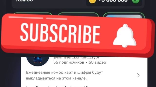 КОМБО КАРТ НА 30 ИЮНЯ - 1 ИЮЛЯ HAMSTER KOMBAT #hamsterkombat #комбокарты #хомяк