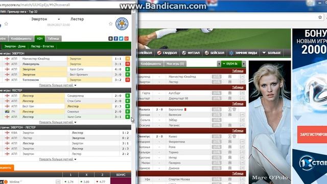 АПЛ I Эвертон - Лестер Сити I Кто из них забьет больше ? Ставки на футбол смотреть онлайн