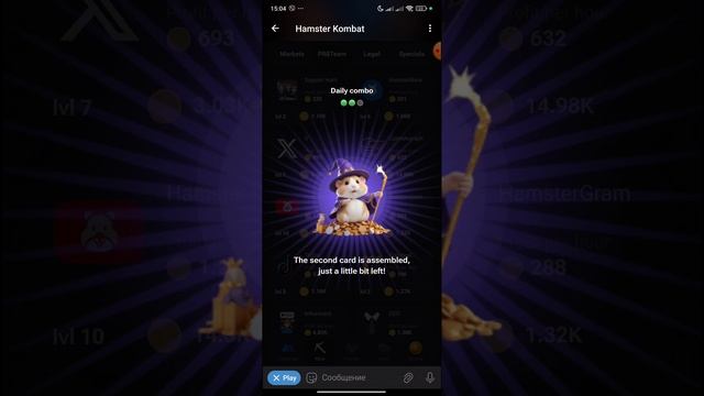 Открываем новое КОМБО в HAMSTER KOMBAT за 11 июня! смотреть онлайн