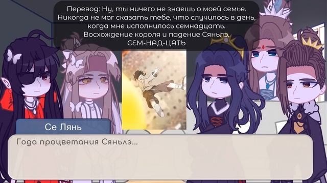 ||х2! Реакция Благословения Небожителей~||TGCF reaction||Heavens Official's Blessing reaction||rus смотреть онлайн