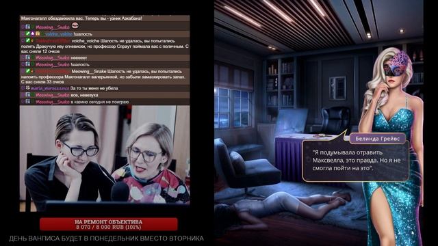 Читаем с пользой по ролям Клуб Романтики - Идеал [5]