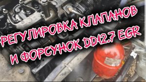 Регулировка 2часть
