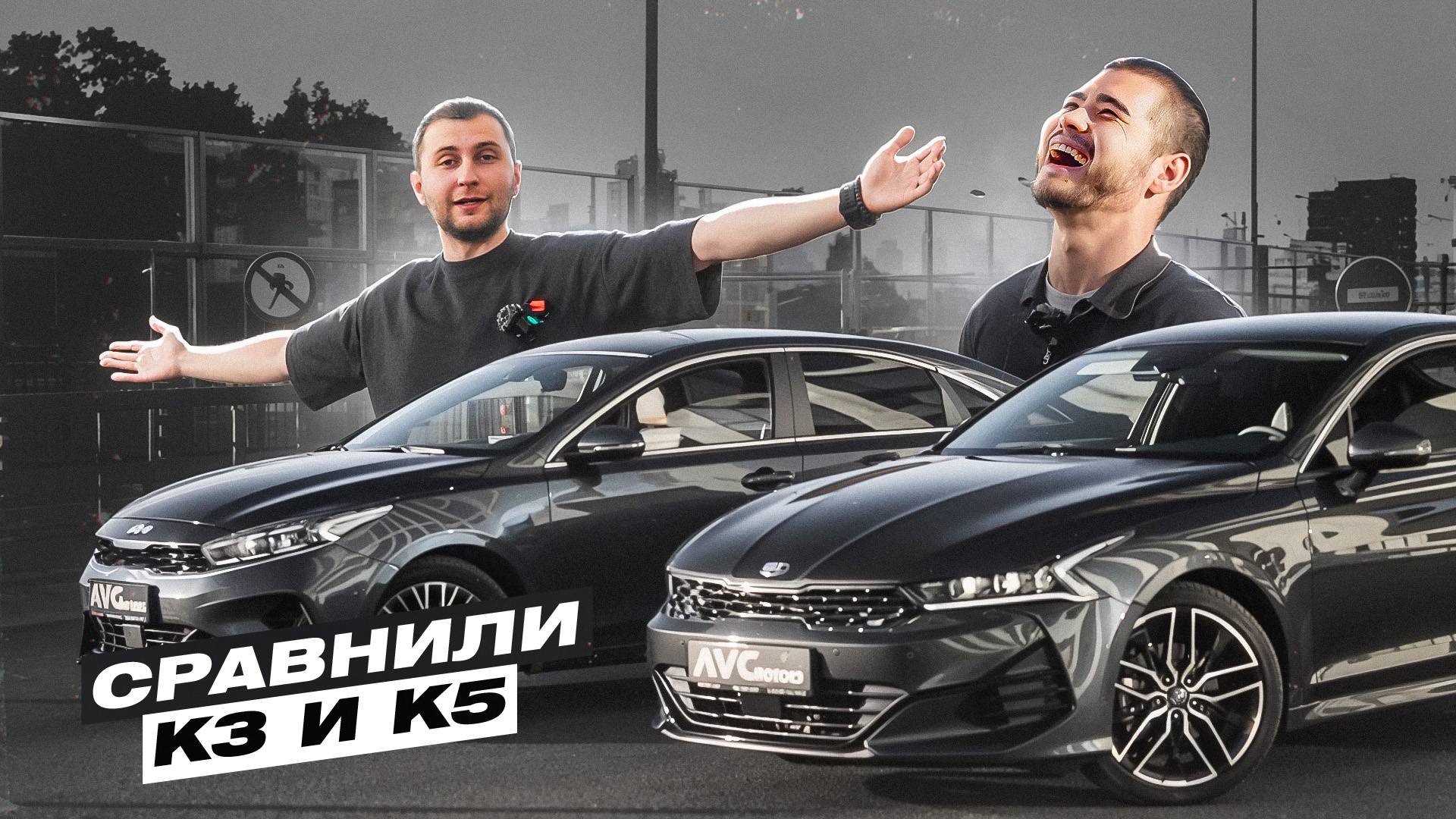 Kia K3 vs Kia K5: Что выбрать в 2025 году? смотреть онлайн