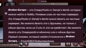 МИФЫ И КРИПИПАСТЫ В МИРЕ ДЕНДИ | высокая Шелли, Безумны