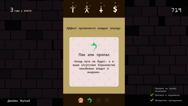 Я тут король нахй Reigns