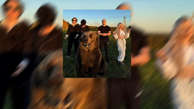 BAZA Music - Русская душа + текст ( бескрайняя тайга окутала