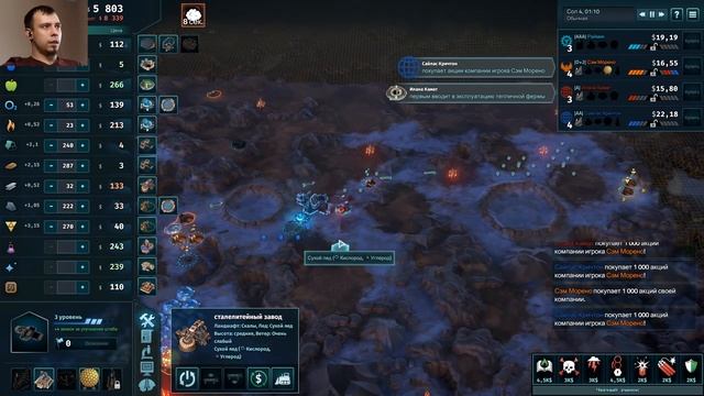 Схватка Offworld Trading Company #2 смотреть онлайн