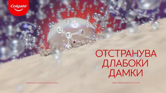 Colgate Max White Ultra паста за белеење на заби со револуционер?