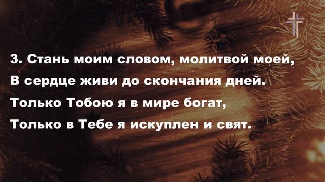 Будь моим светом || Be Thou My Vision || BV Music смотреть онлайн