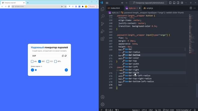 Генератор паролей на JS