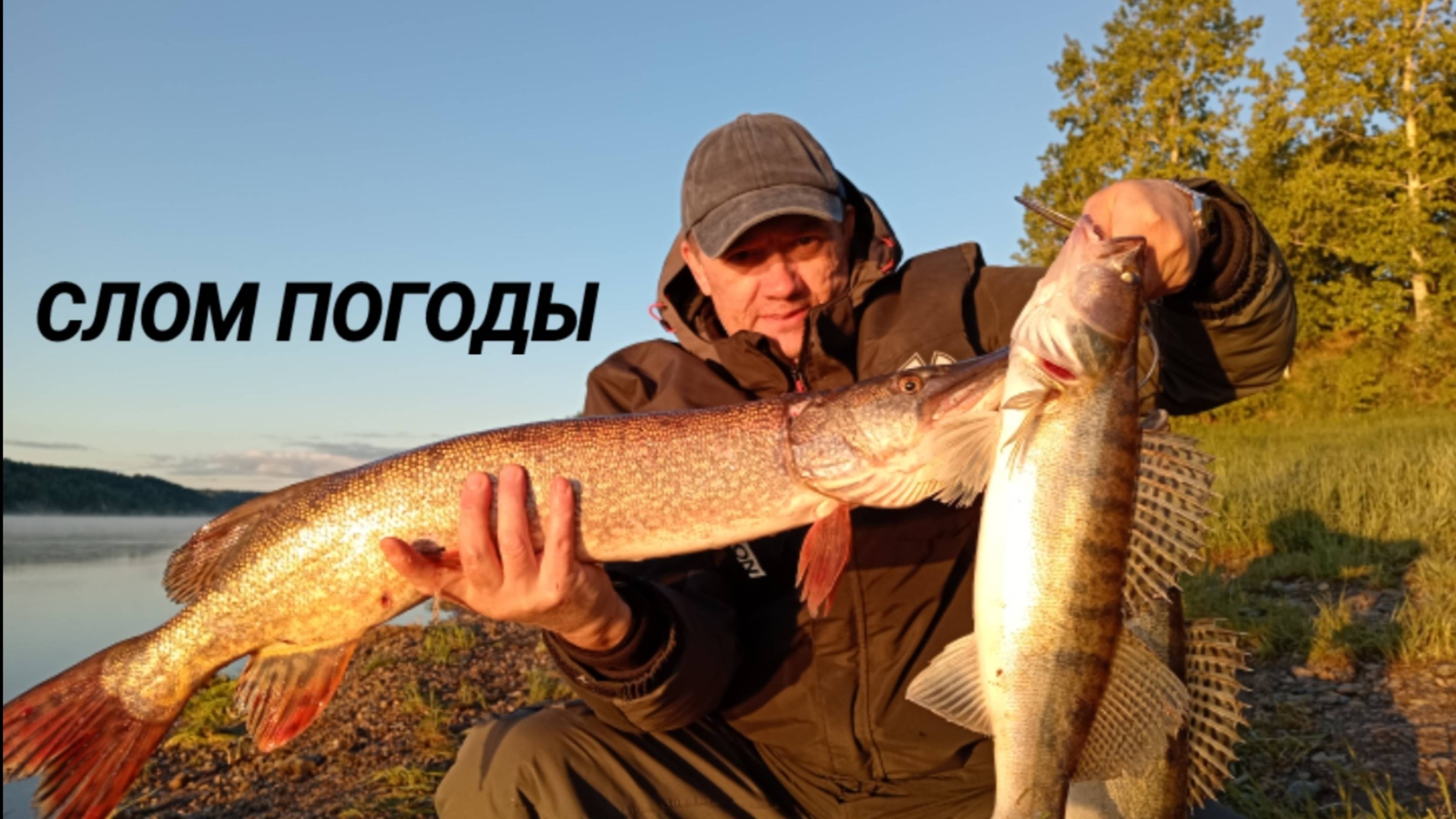 ДОЖДЬ СНЕГ ВЕТЕР РЫБАЛКА НА РЕЗИНКУ МАЙ 2025 (5 СЕРИЯ) смотреть онлайн