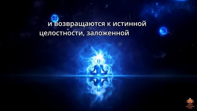 Квантовые Настрои для Омоложения и Исцеления на Всех ?