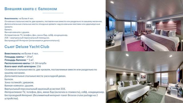 Отправляемся в круиз: ШИП-визит лайнеров MSC.