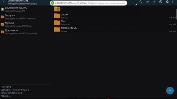 Тутор как установить кфг для pubg mobile быстро и без бана!!!