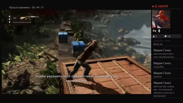 DoomSoma-Uncharted Collection стрим пятый