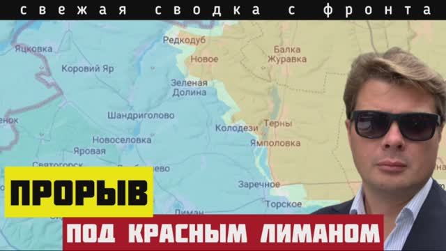 Свежая сводка с фронта.  Последняя надежда Зеленского рухнула. Фронт покатился на запад