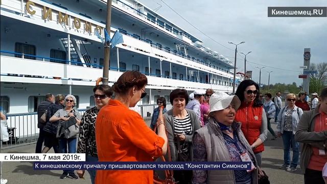 К кинешемскому причалу пришвартовался теплоход "Конс? смотреть онлайн