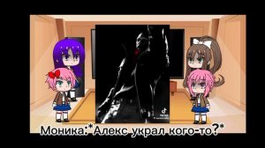 Реакция Doki Doki Literature Club на Алекса Мерсера[Prototype; Gacha Nox]