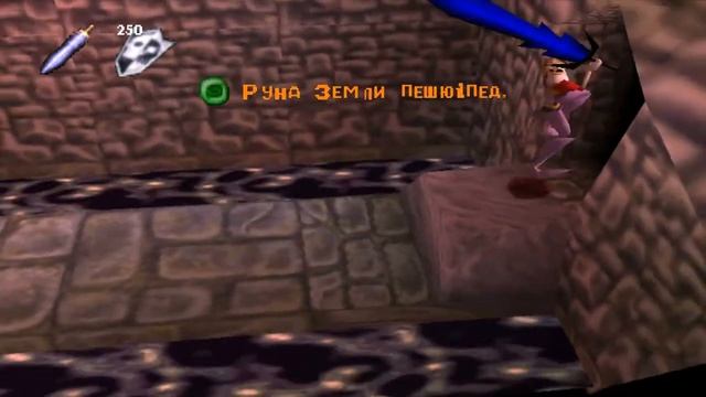 Прохождение Medievil #18 Руины