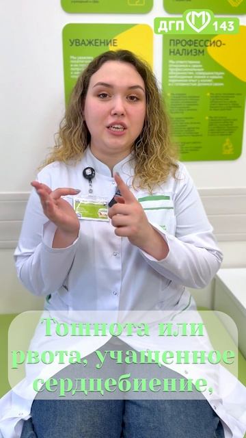 Симптомы теплового удара смотреть онлайн