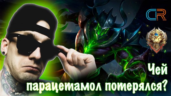 ХОЧУ МИФ ЧЕСТЬ, А ЛЕГА И У КРИПА ЕСТЬ | Radish MLBB