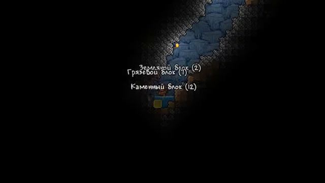 играем в террарию версии 1.3.3.3 #2