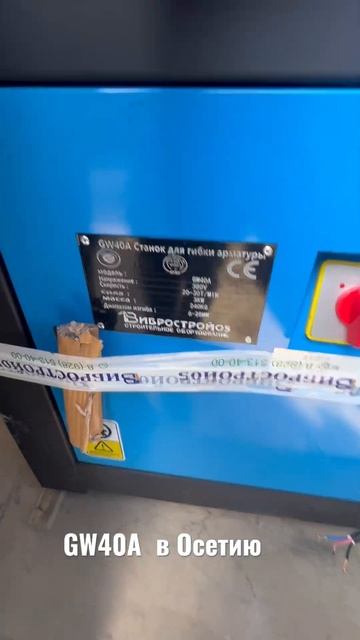 Гибочный станок до 28 арматуры в Осетию новому клиенту смотреть онлайн