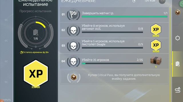 играю в Critical Ops :) 😎
