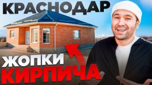 Сколько реально стоят дома на продажу? 7,500,000 за кирпичный дом
