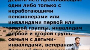 Кто освобожден от оплаты капремонта в 2025 году?