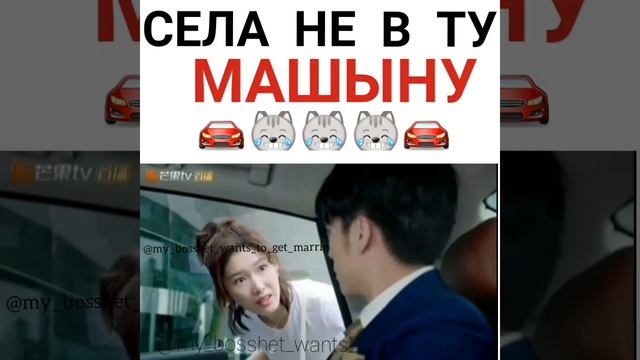 Мой босс хочет женится на мне❤