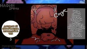 ДРОНЫ-УБИЙЦЫ Озвучка комикса Мафия Дронов 7-я часть