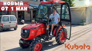 Трактор Kubota A211 — Японский зверь! Стоит ли брать?