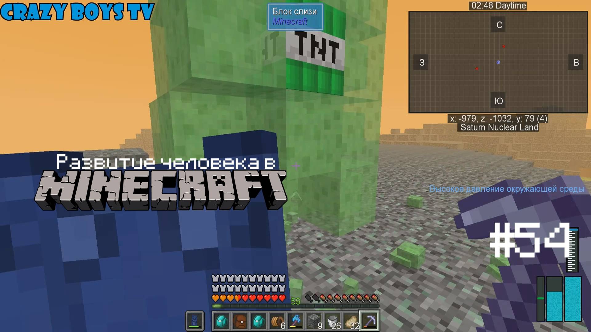 Развитие человека в Майнкрафте #54 (Ядерная бомба на Сатурне)