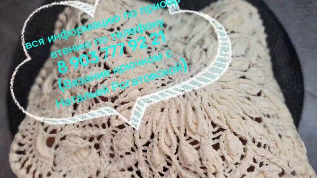 Авторская салфетка 