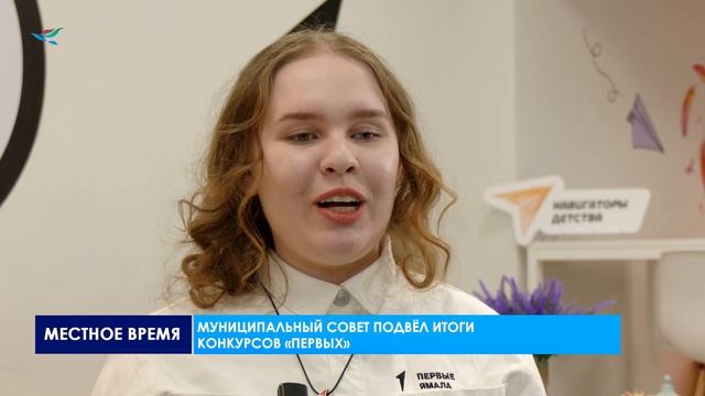 «Новости первых»  (30.02.25)