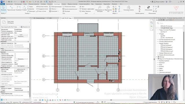 [Курс «Дизайн интерьера в Revit»] Стадии смотреть онлайн