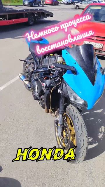ЭВАКУАЦИЯ. Немного процесса восстановления HONDA