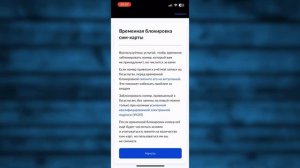 Как на Госуслугах ЗАБЛОКИРОВАТЬ ненужные СИМ карты в ?