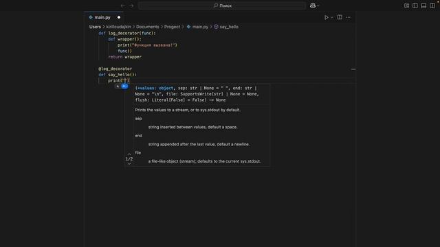 Декораторы и лямбда-функции в Python смотреть онлайн