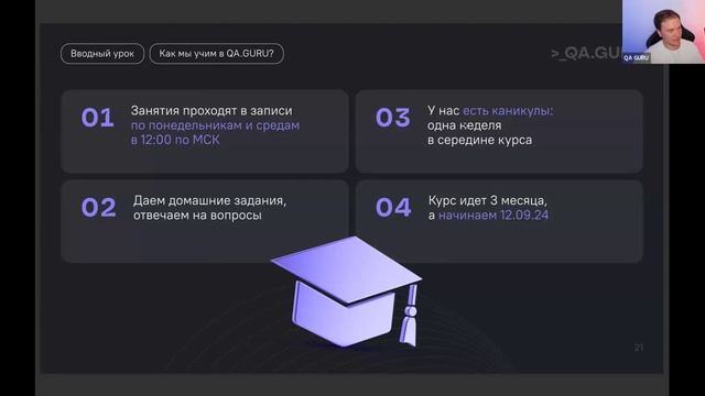 Python 16-ый поток. Станислав Васенков. «Вводное занятие. С