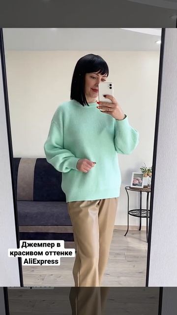 Объёмный вязаный джемпер в красивом оттенке. AliExpress смотреть онлайн