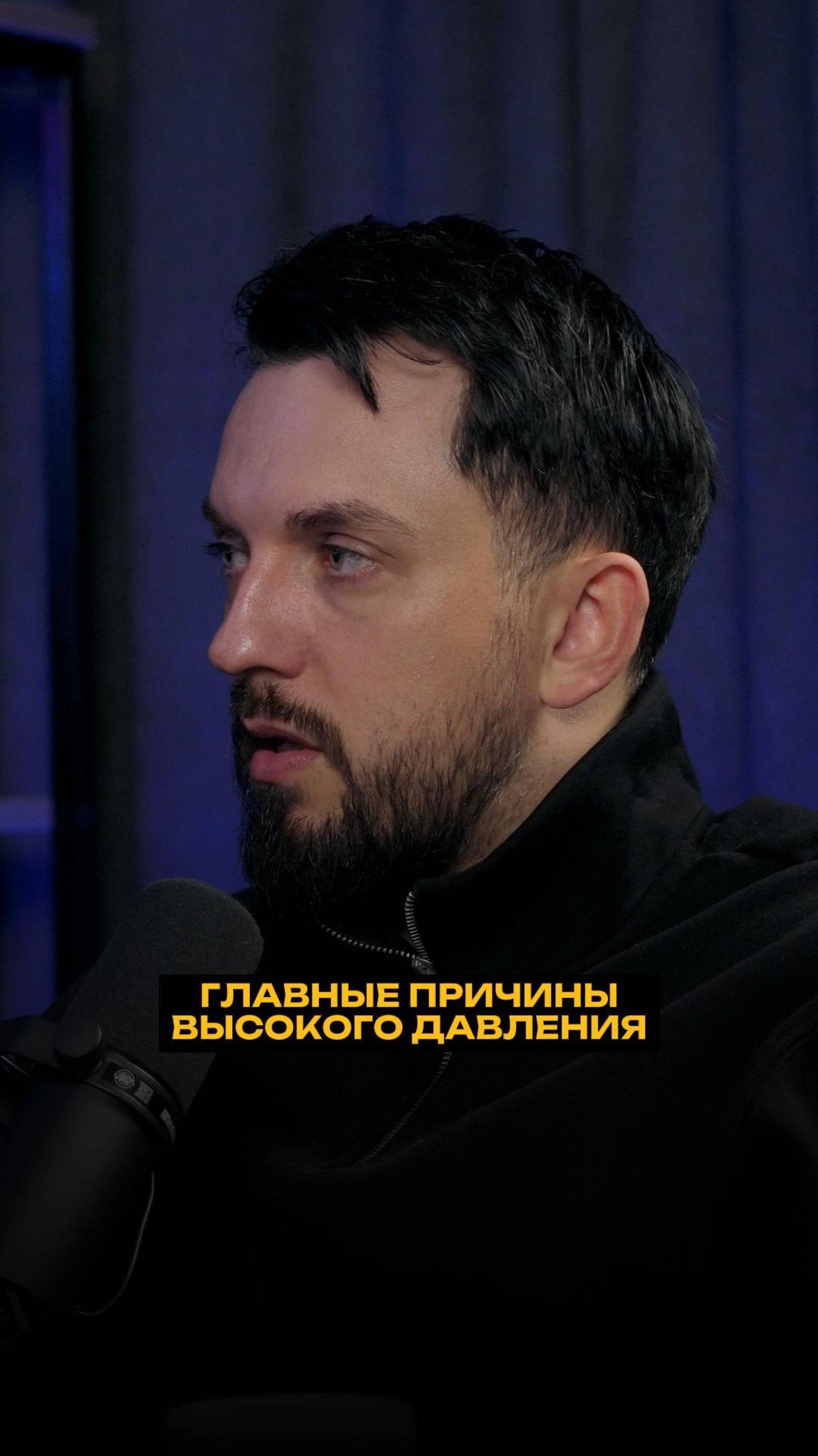 Главные причины высокого давления смотреть онлайн