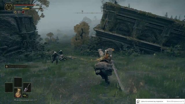 Запись стрима ► Elden Ring #8 смотреть онлайн